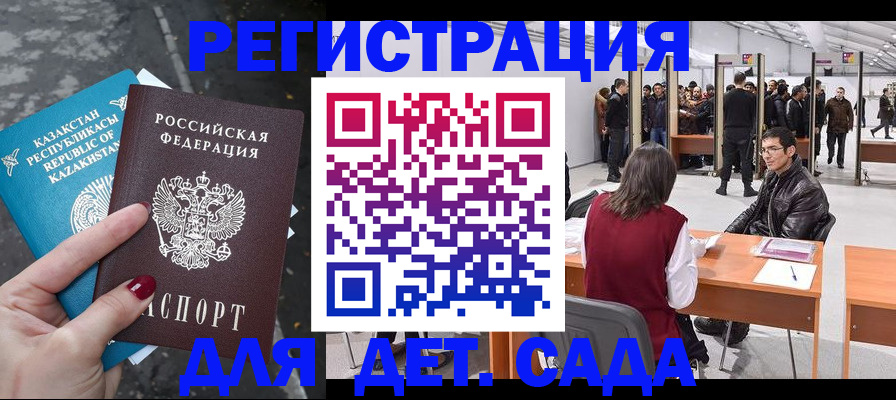 временная прописка в Вологде