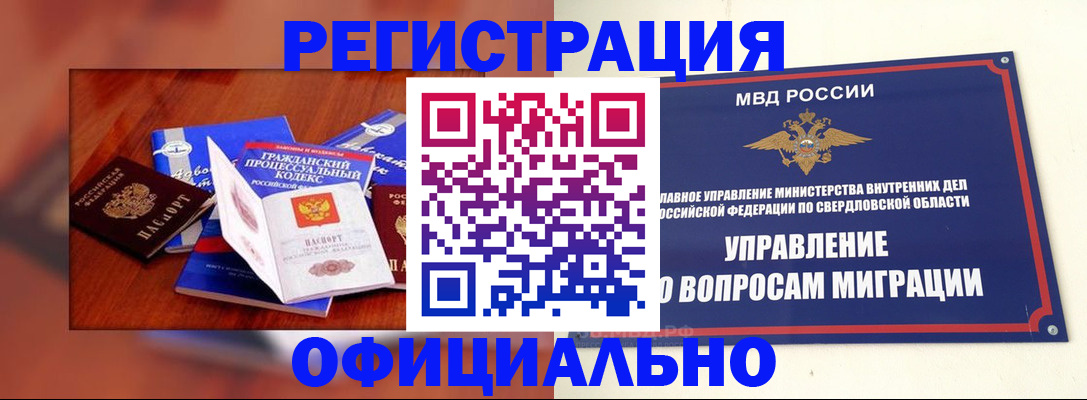 прописка паспорт в Вологде